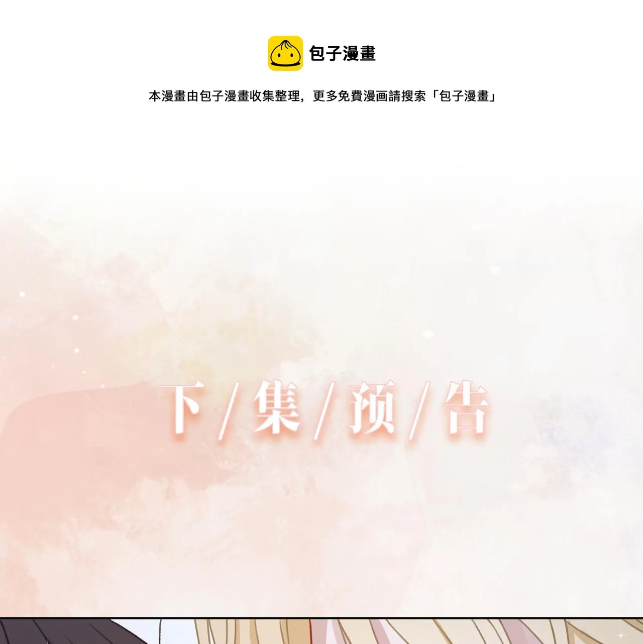 第23话 你们究竟什么关系？ 第93页