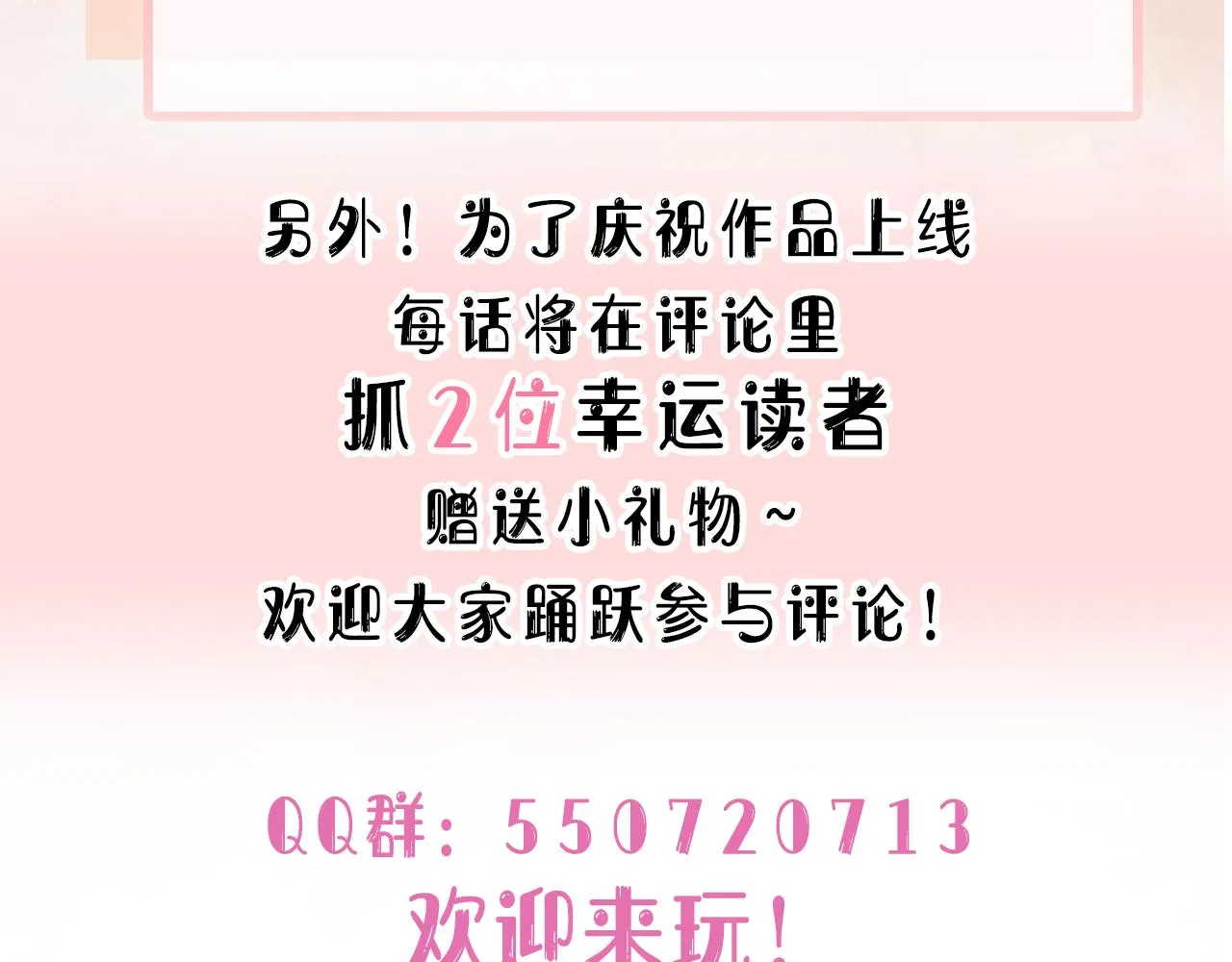 第23话 你们究竟什么关系？ 第104页