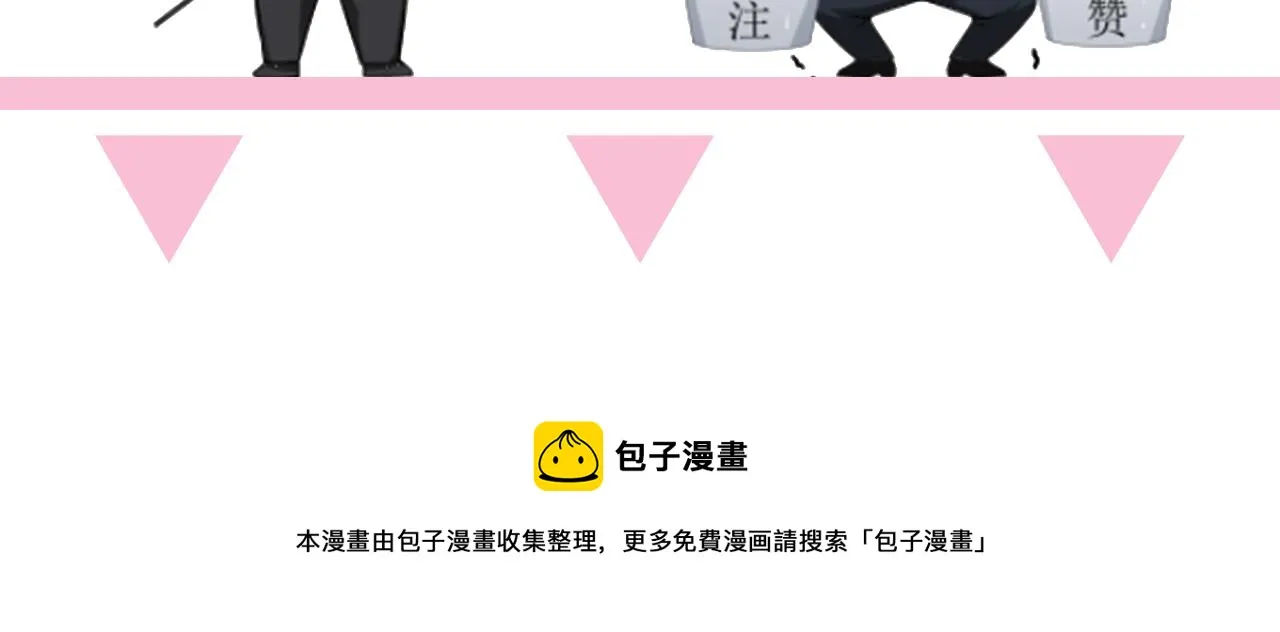 第23话 你们究竟什么关系？ 第106页