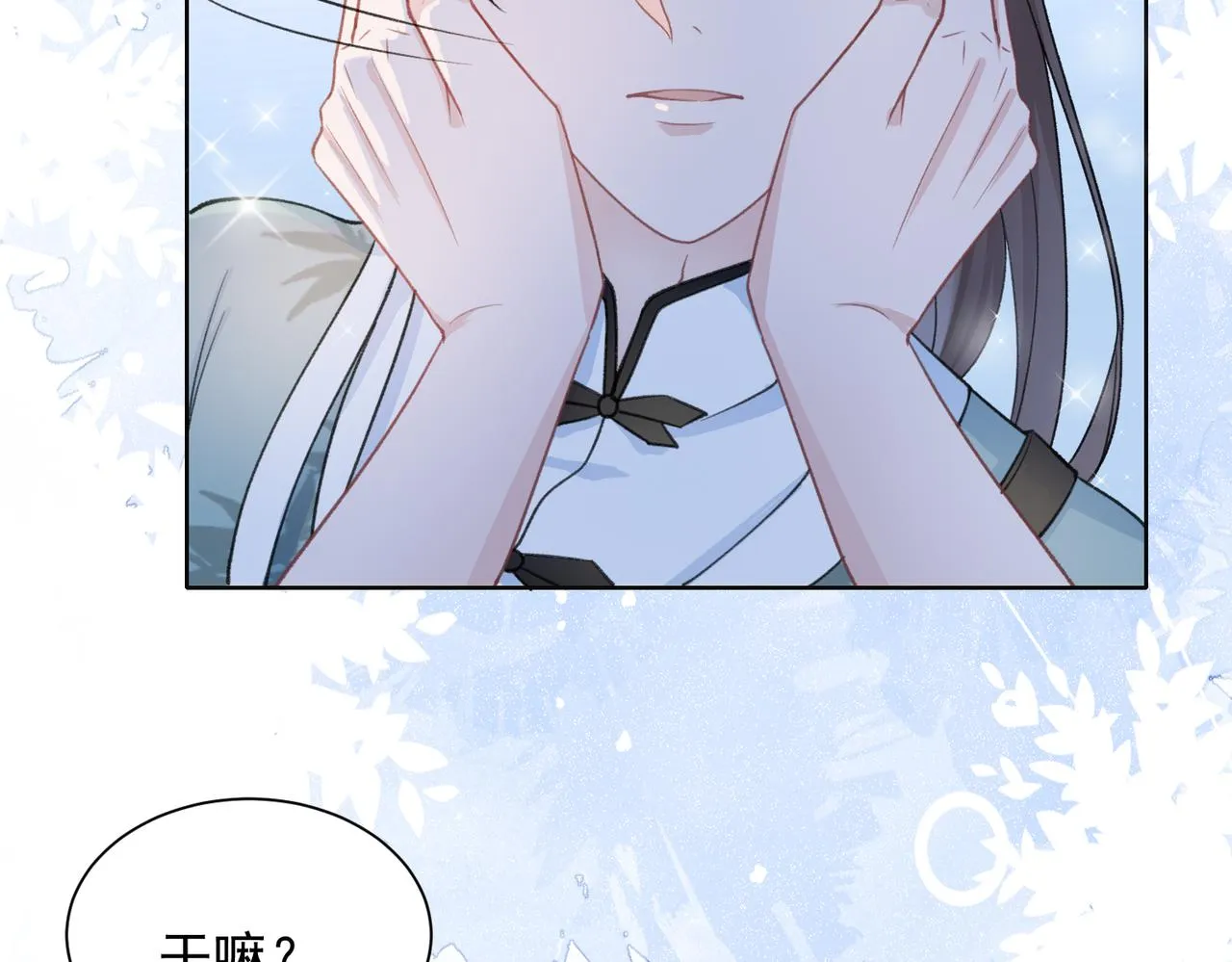 第24话 炫耀 第7页