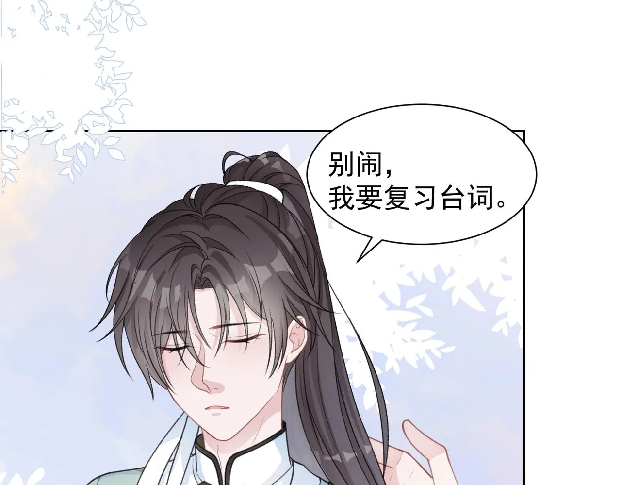 第24话 炫耀 第10页