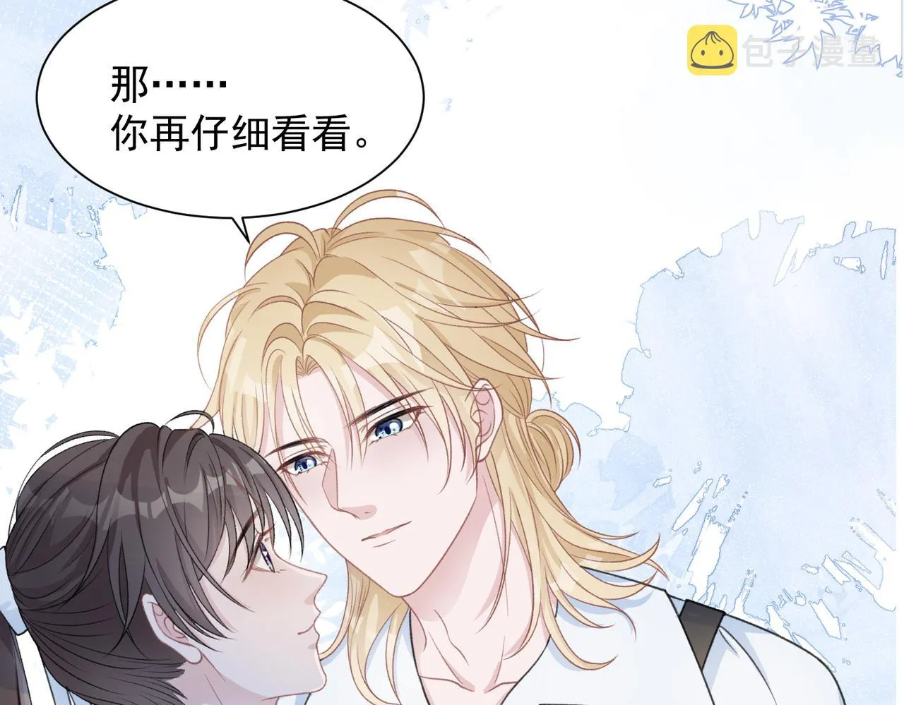 第24话 炫耀 第14页