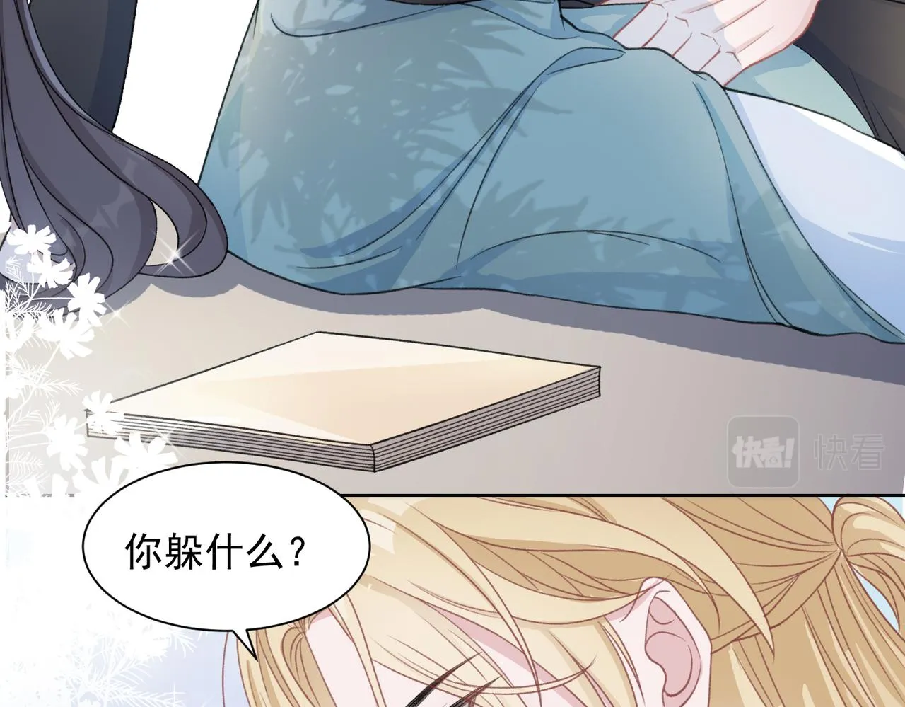 第24话 炫耀 第16页