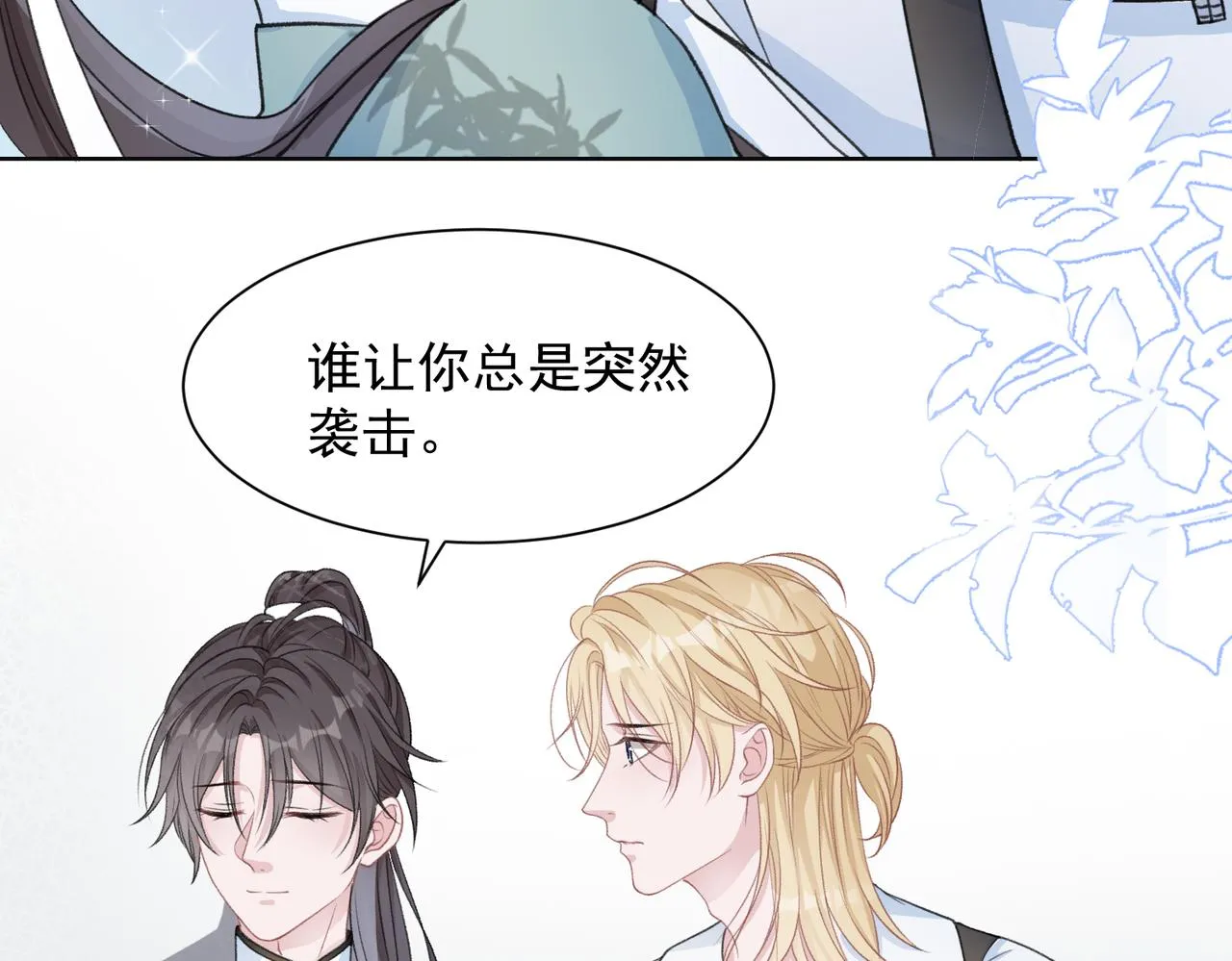 第24话 炫耀 第18页