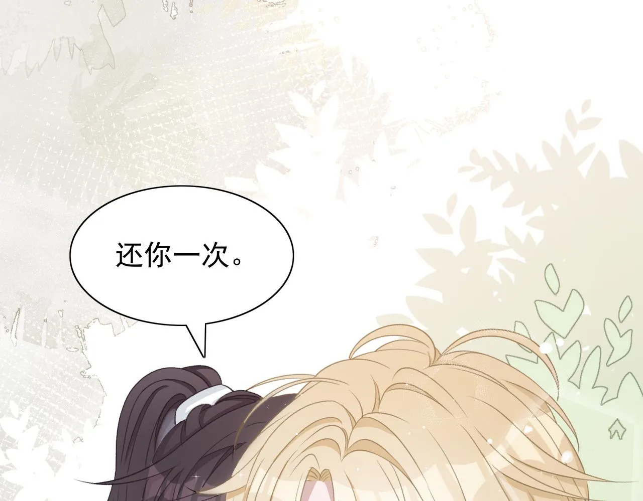 第24话 炫耀 第22页