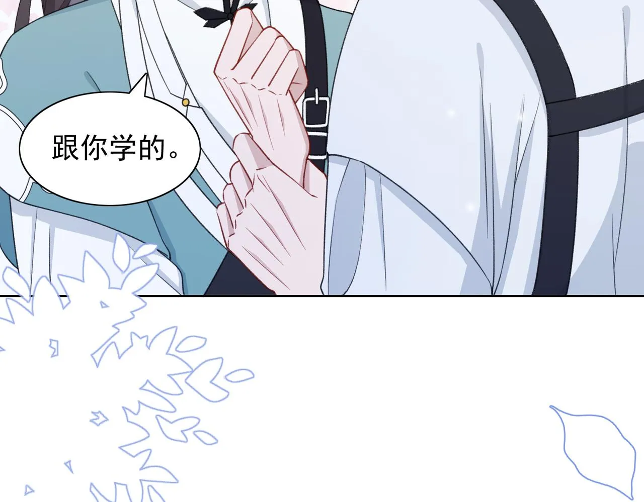 第24话 炫耀 第26页