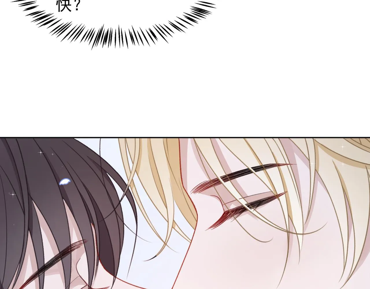 第24话 炫耀 第29页