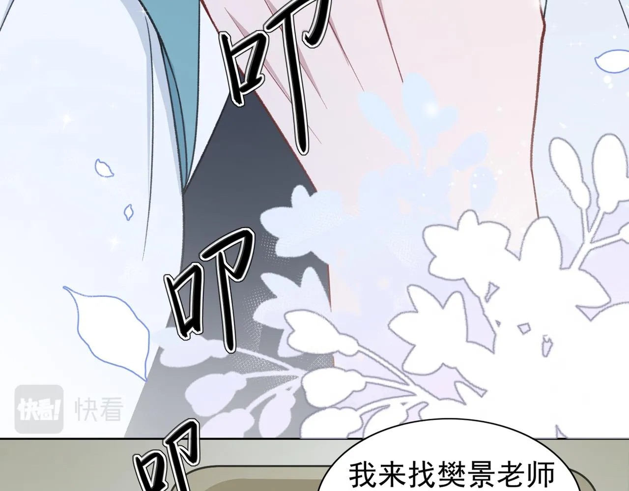 第24话 炫耀 第32页