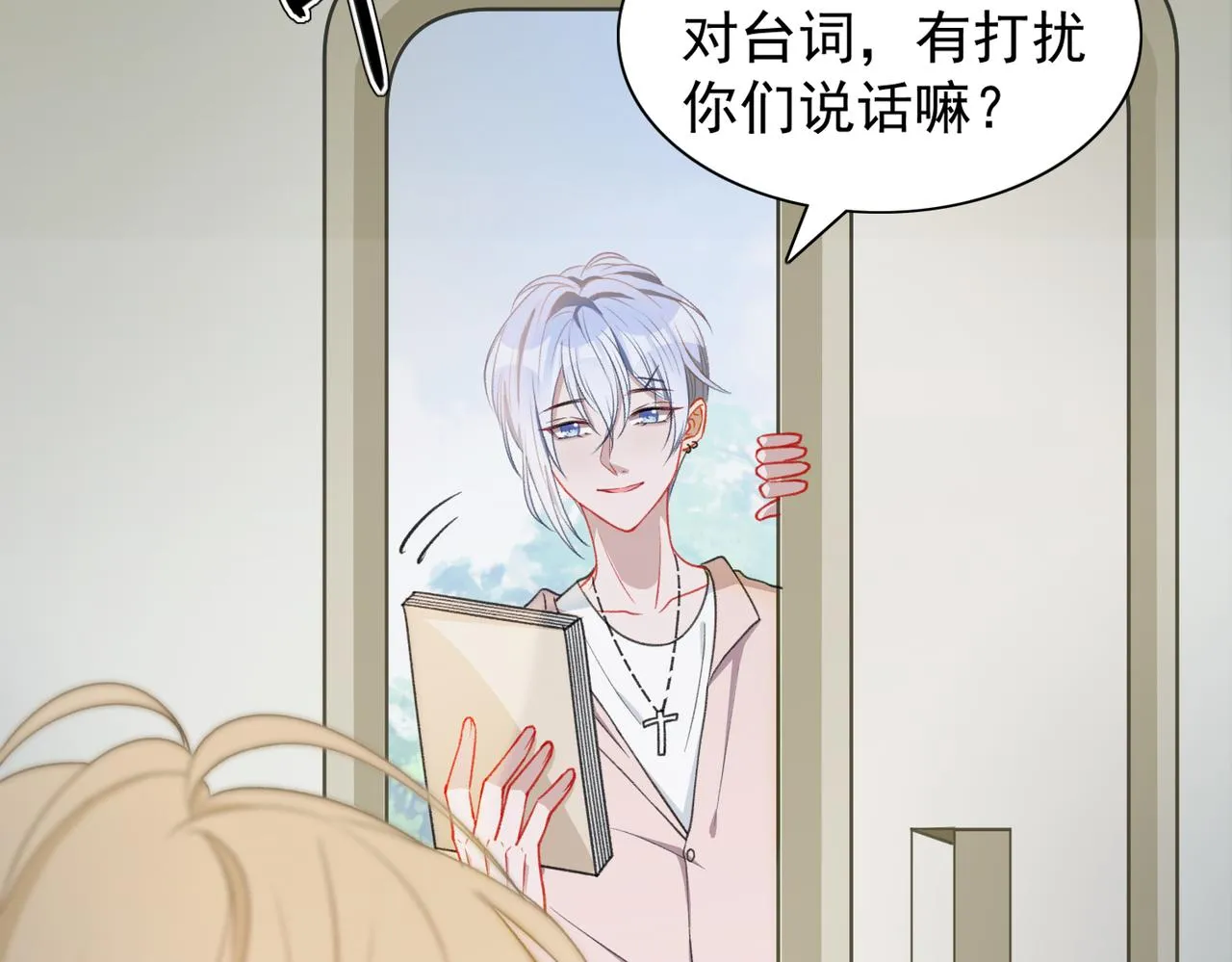 第24话 炫耀 第33页