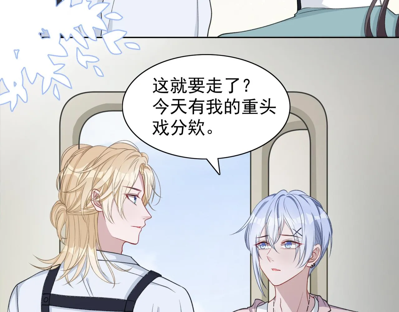 第24话 炫耀 第37页