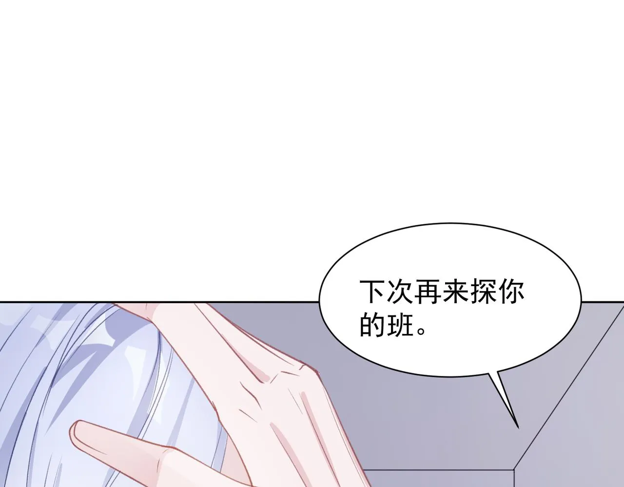第24话 炫耀 第40页