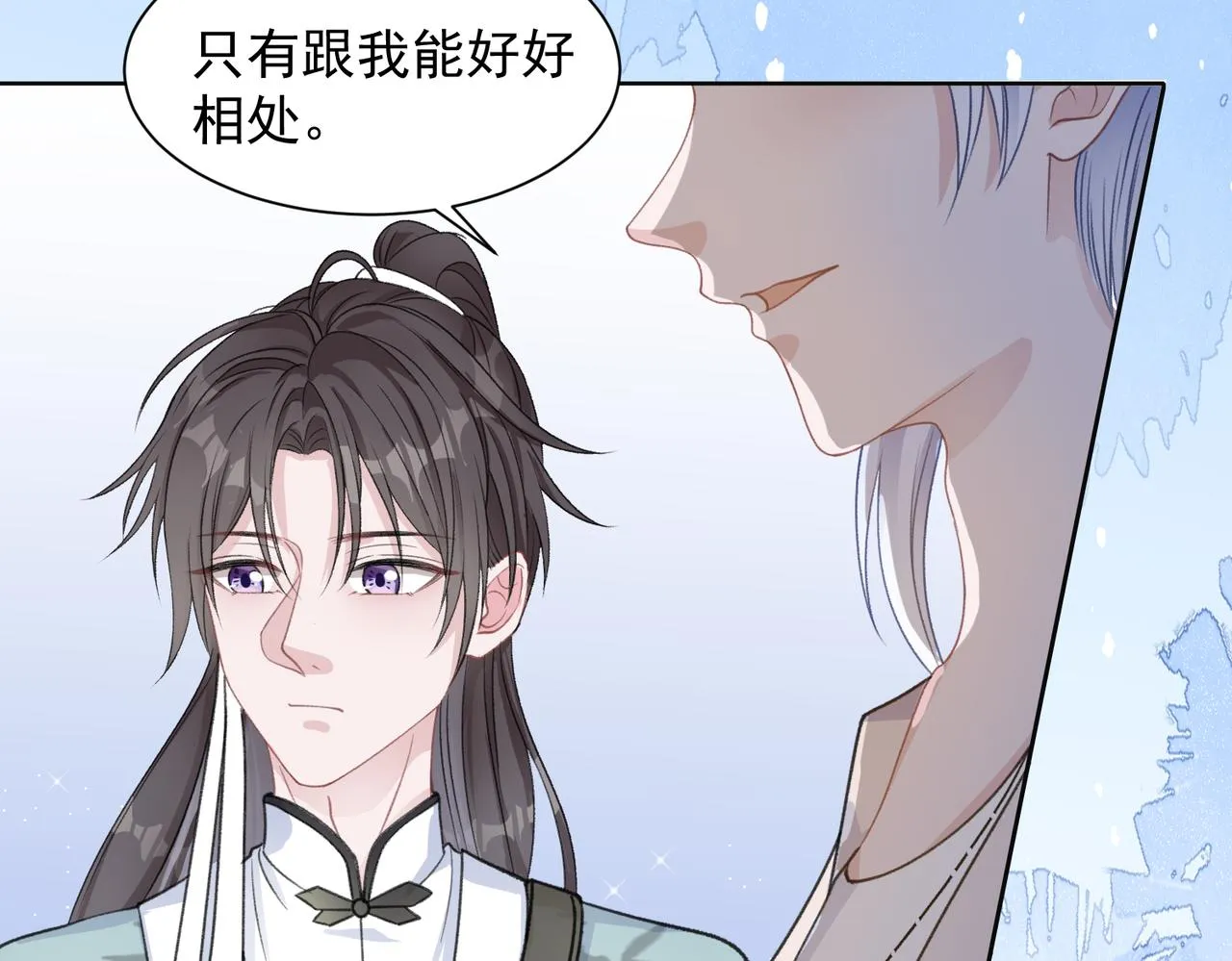 第24话 炫耀 第47页