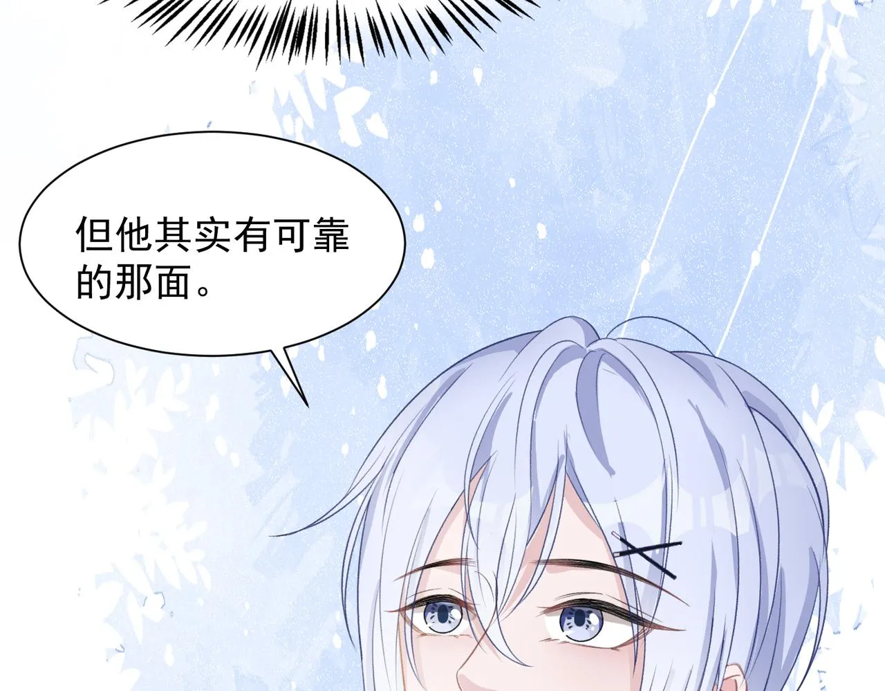 第24话 炫耀 第49页