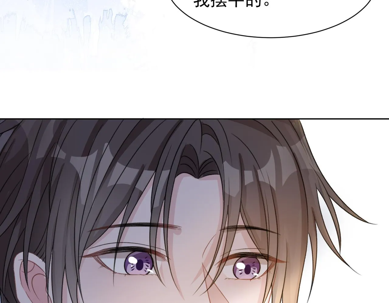 第24话 炫耀 第51页