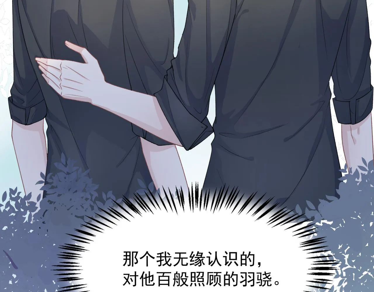 第24话 炫耀 第54页