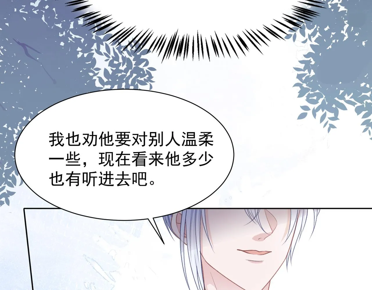 第24话 炫耀 第55页