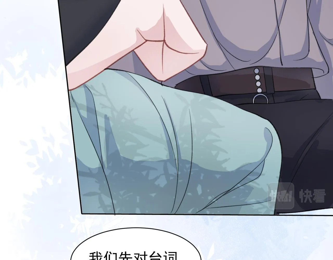 第24话 炫耀 第57页