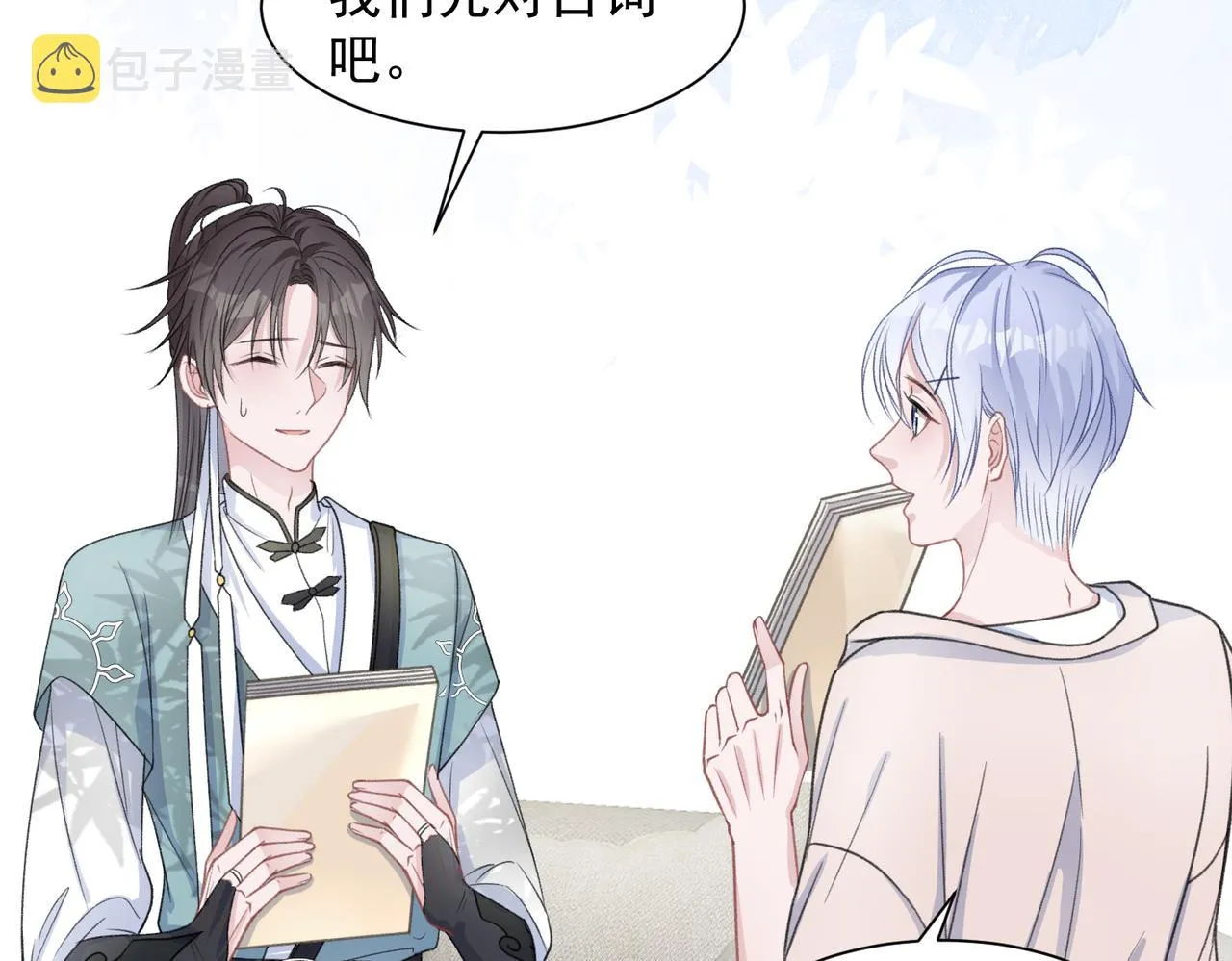 第24话 炫耀 第58页