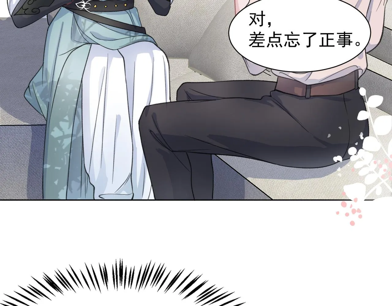 第24话 炫耀 第59页