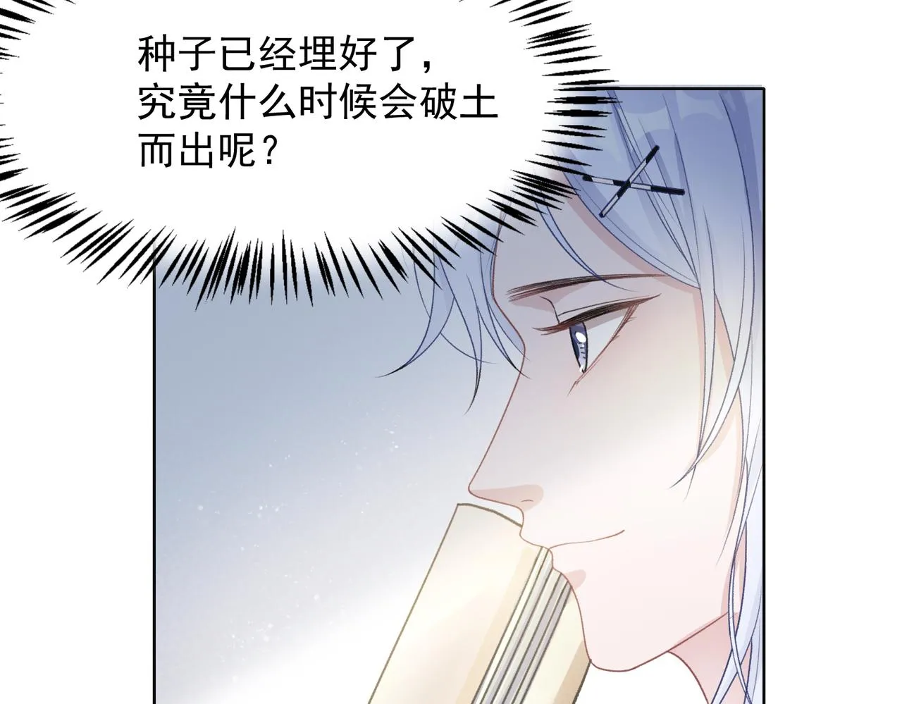 第24话 炫耀 第60页