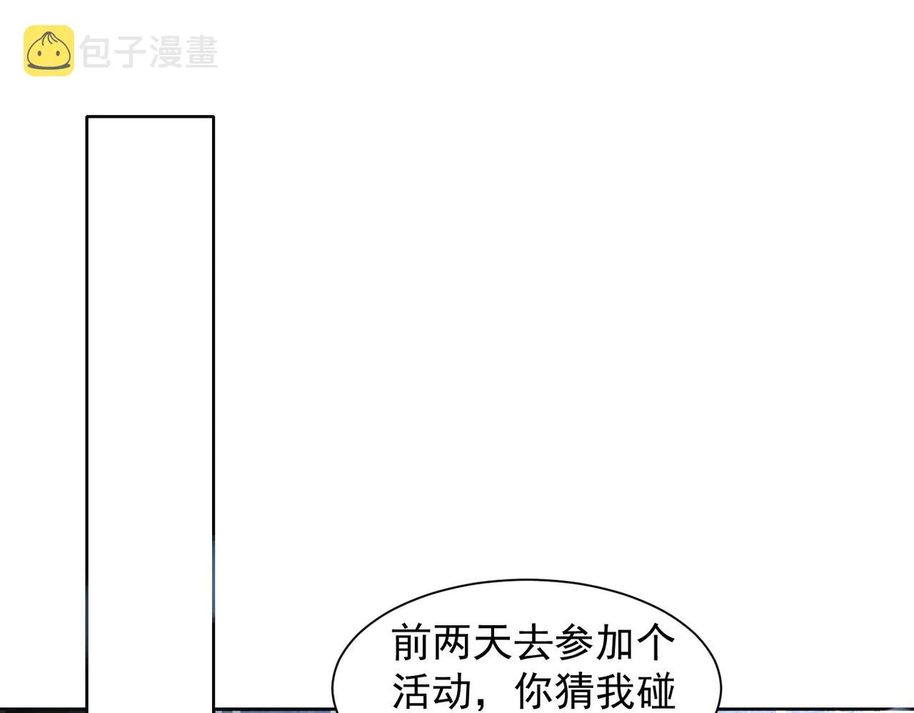 第24话 炫耀 第63页