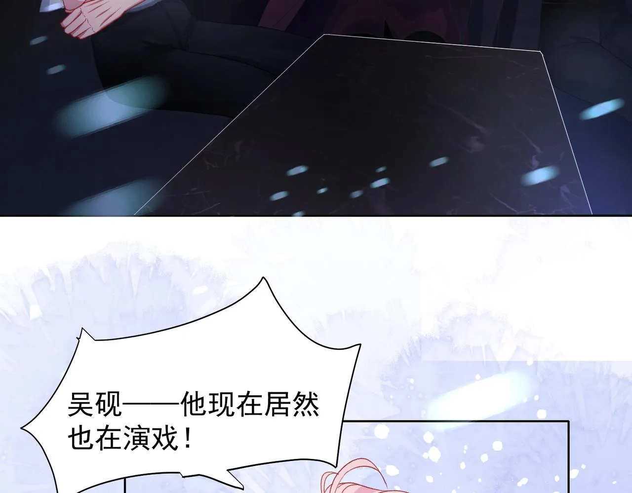 第24话 炫耀 第65页