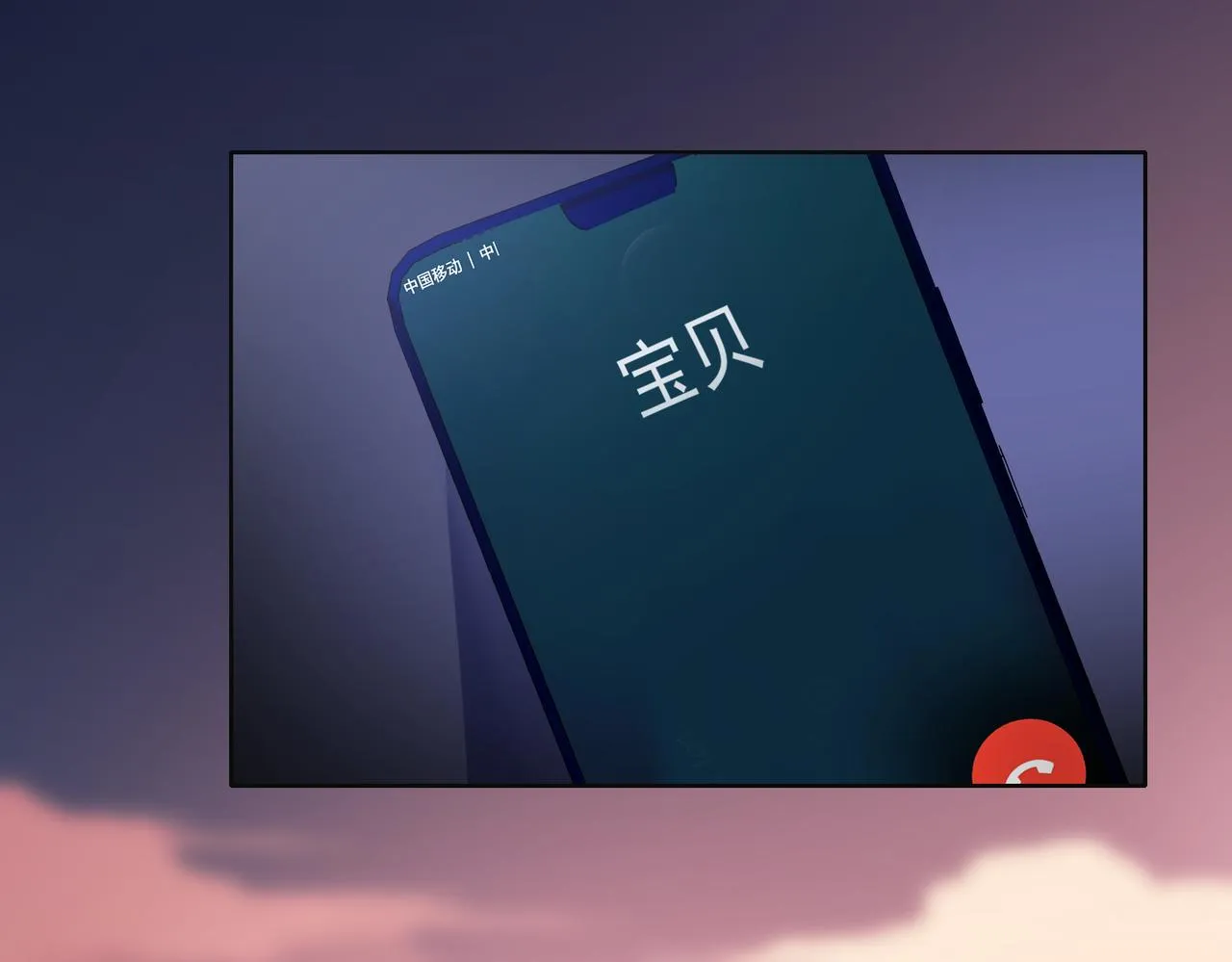 第24话 炫耀 第75页