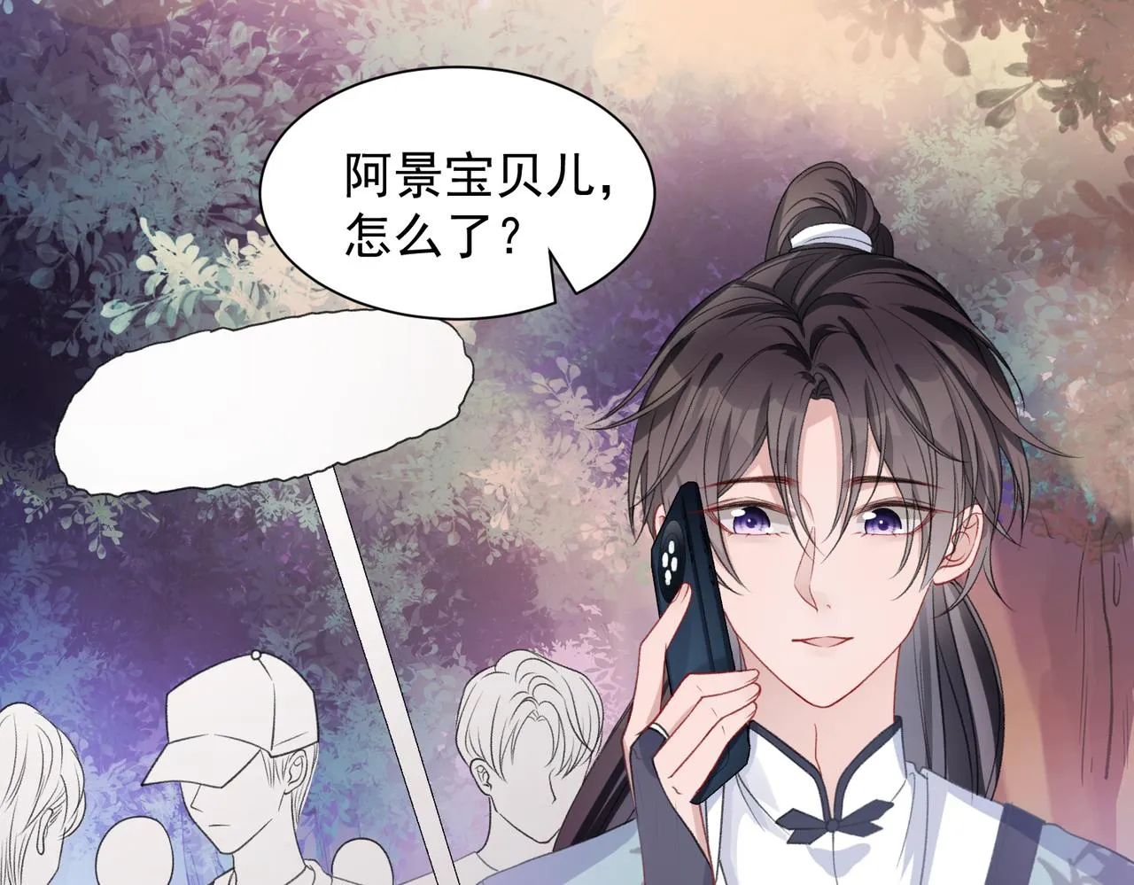 第24话 炫耀 第77页