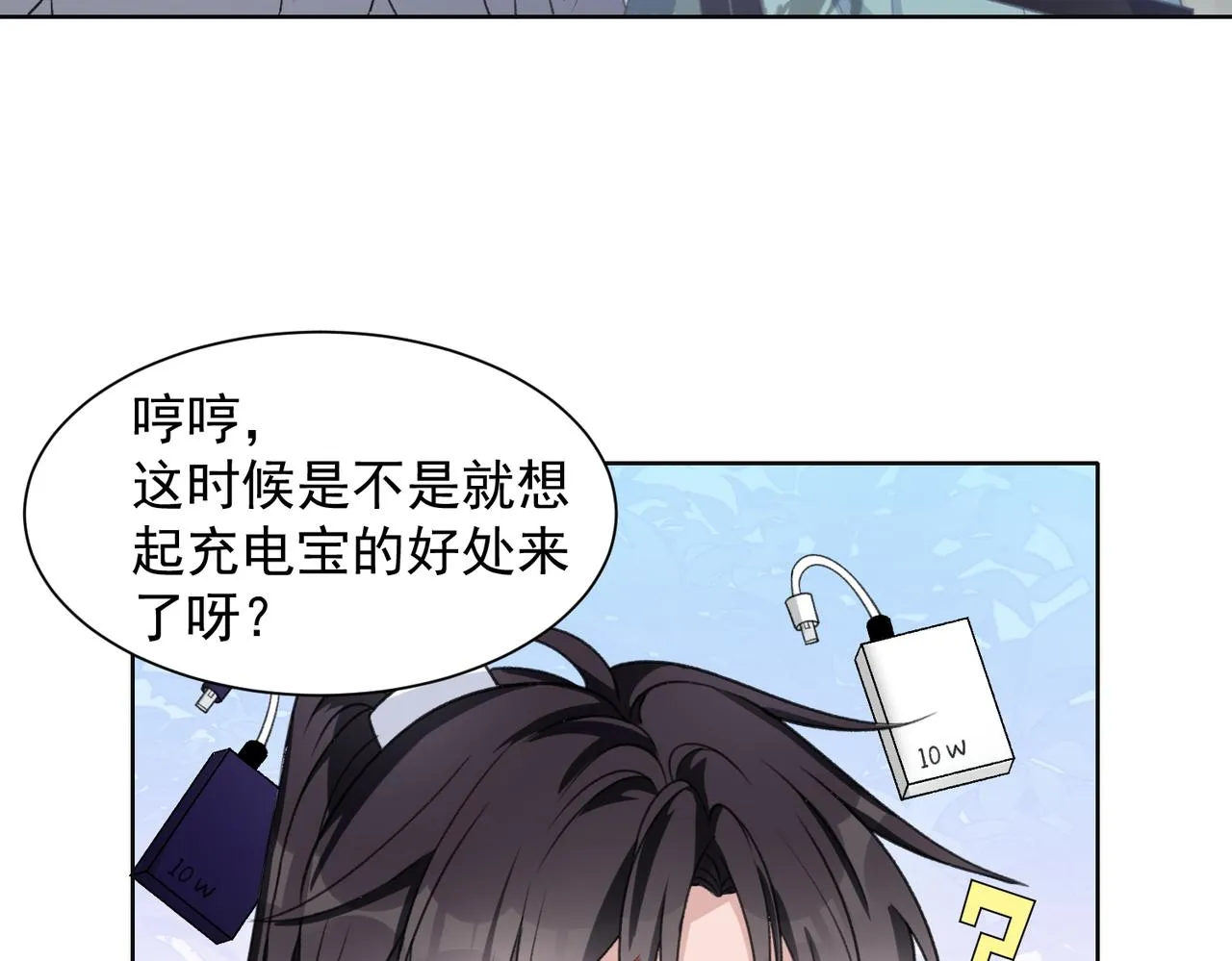 第24话 炫耀 第79页