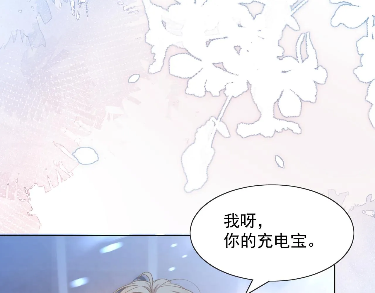第24话 炫耀 第82页