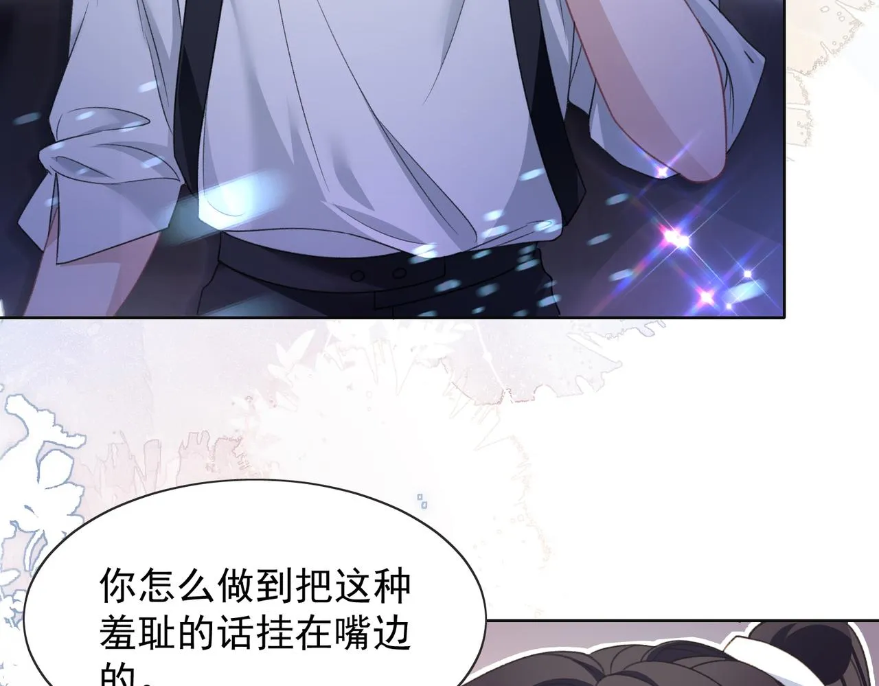 第24话 炫耀 第84页