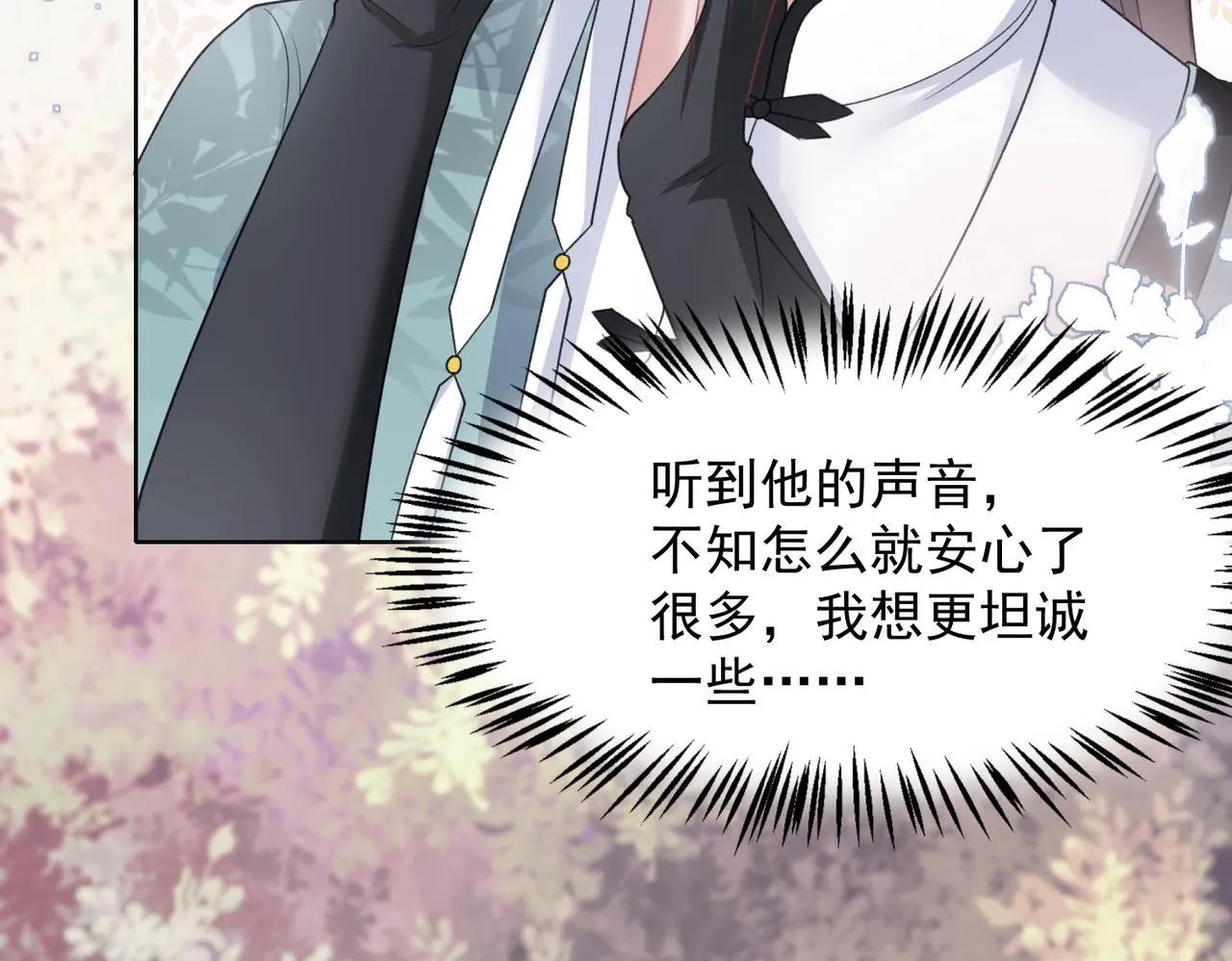 第24话 炫耀 第86页
