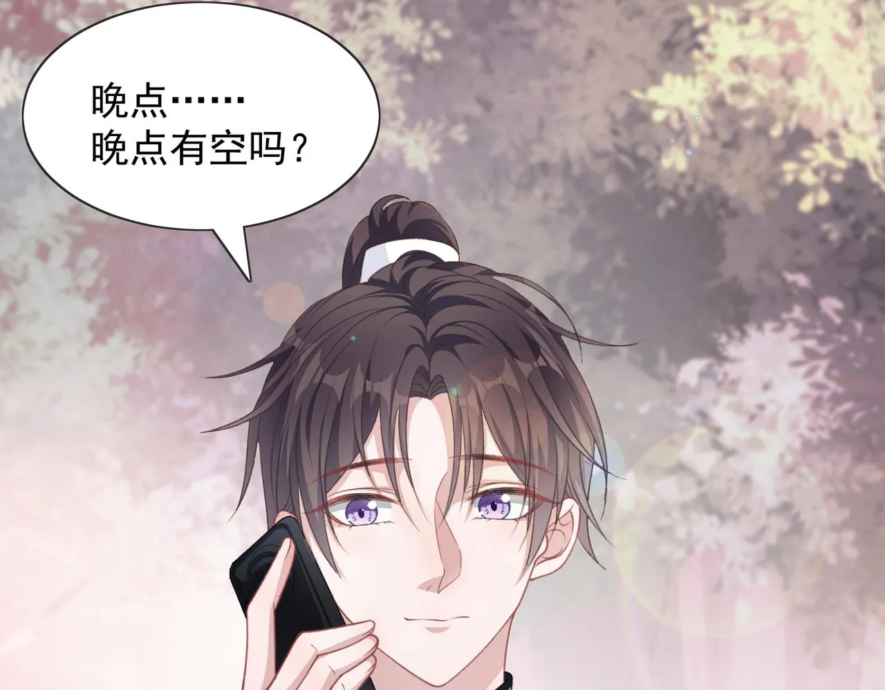 第24话 炫耀 第87页