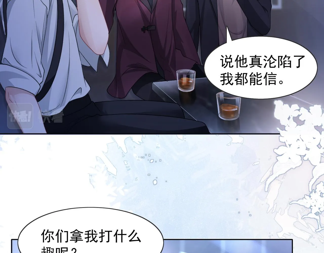 第24话 炫耀 第91页