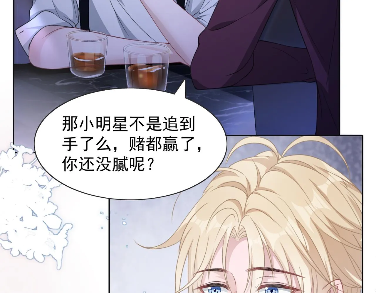 第24话 炫耀 第93页