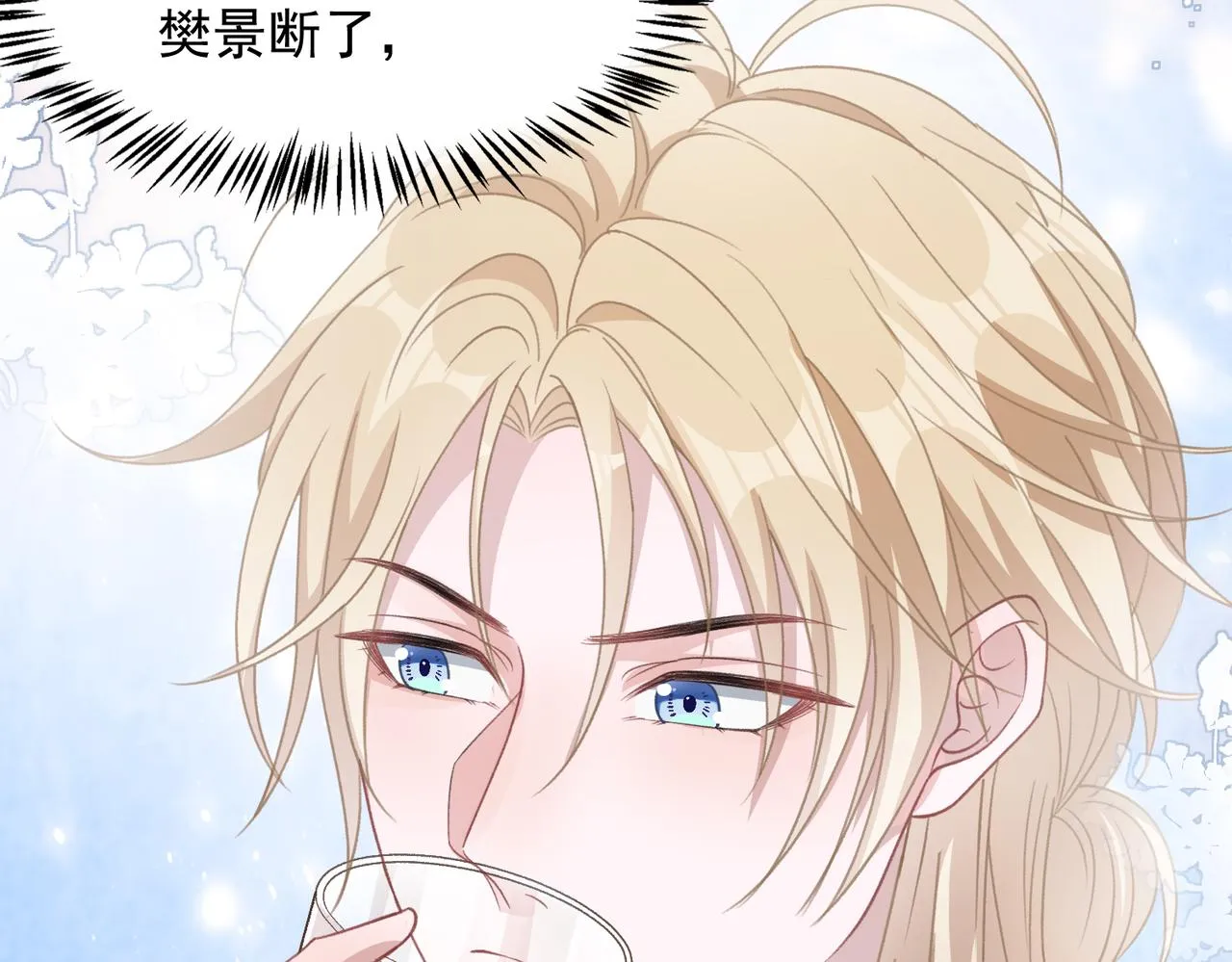 第24话 炫耀 第95页