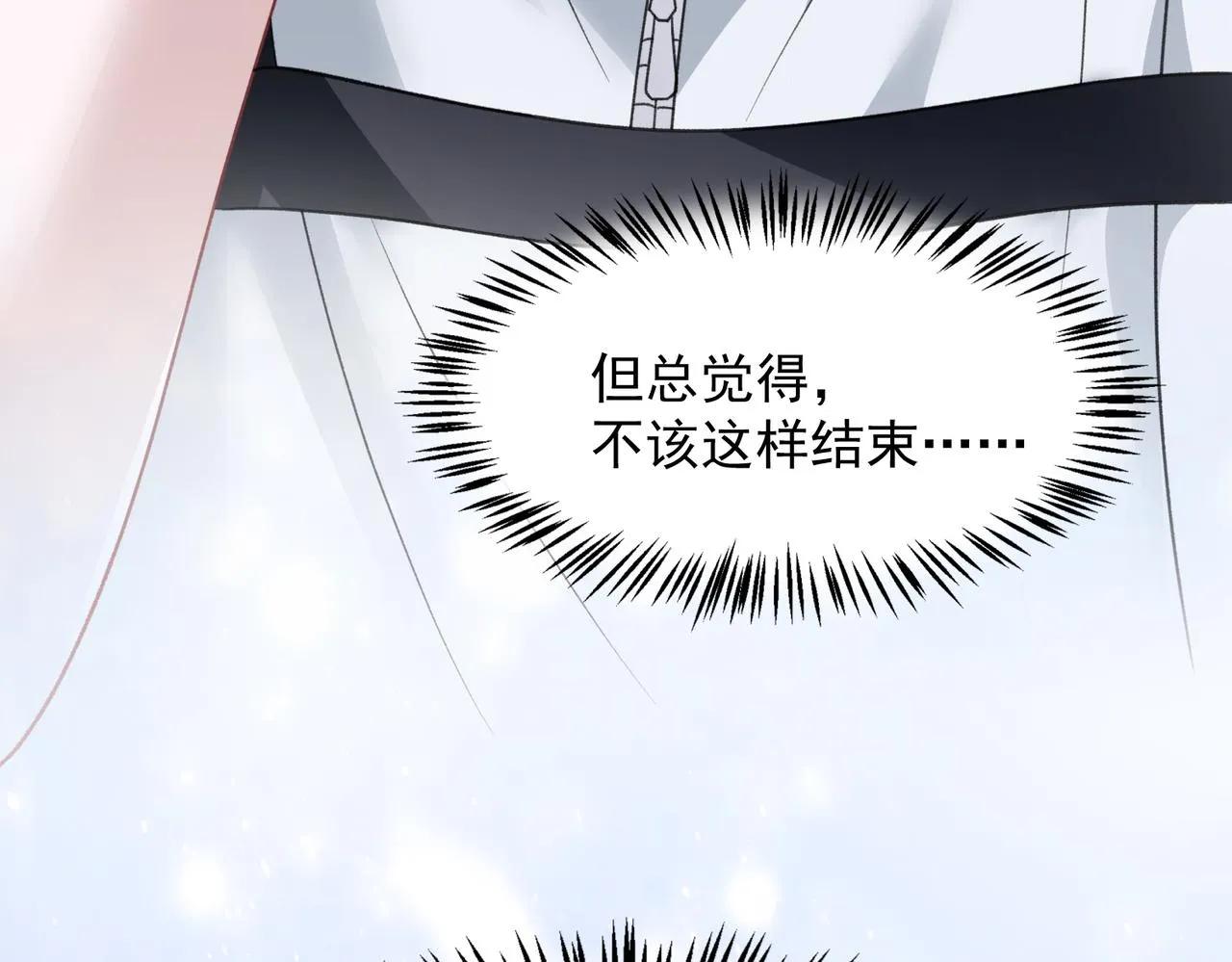 第24话 炫耀 第97页