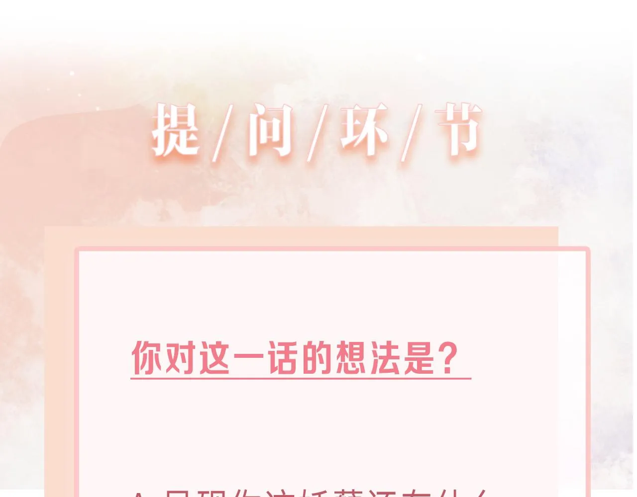 第24话 炫耀 第108页