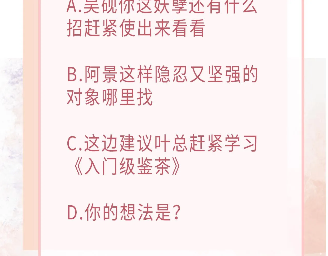 第24话 炫耀 第109页