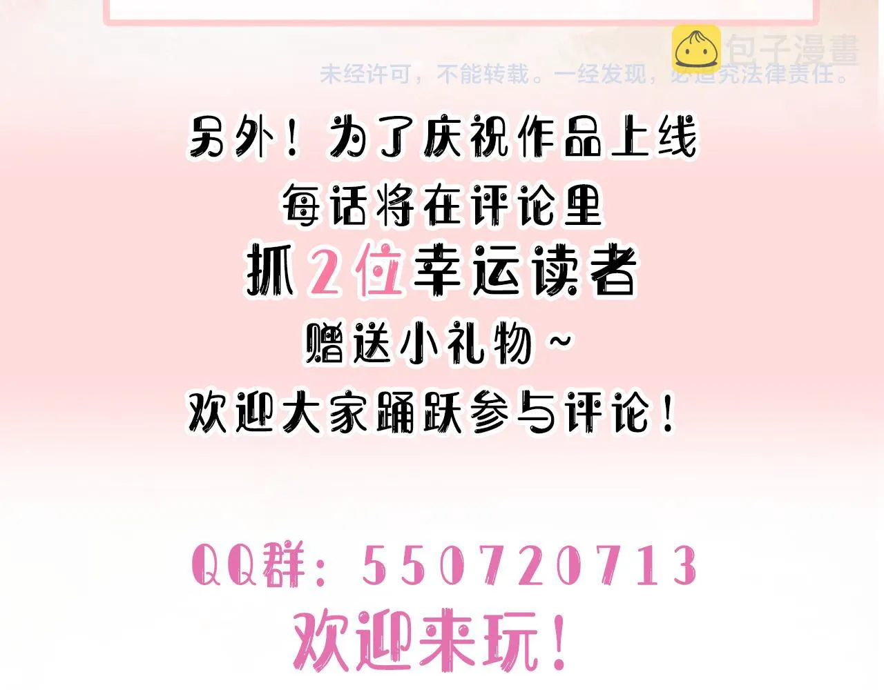 第24话 炫耀 第110页