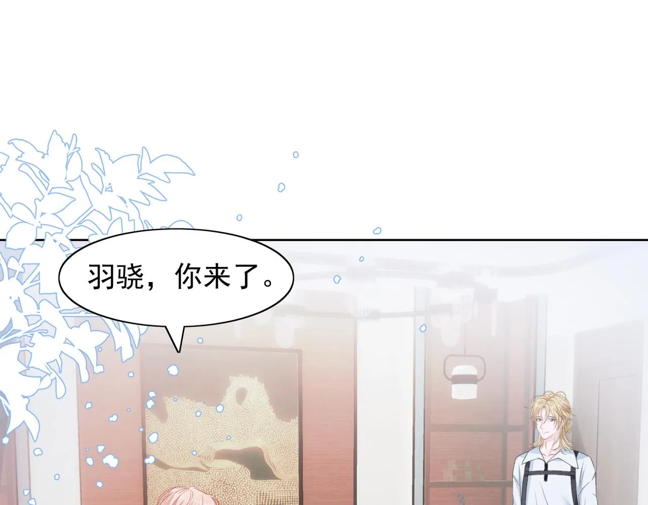 第25话 悸动 第5页
