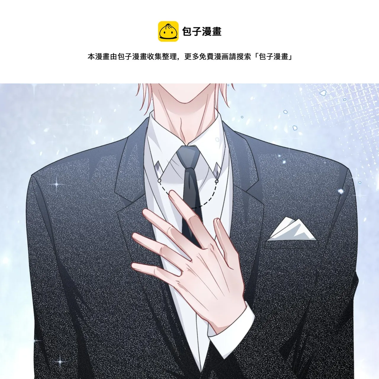 第25话 悸动 第9页
