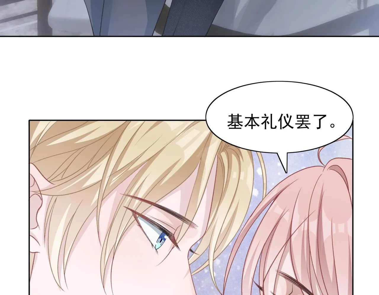 第25话 悸动 第13页