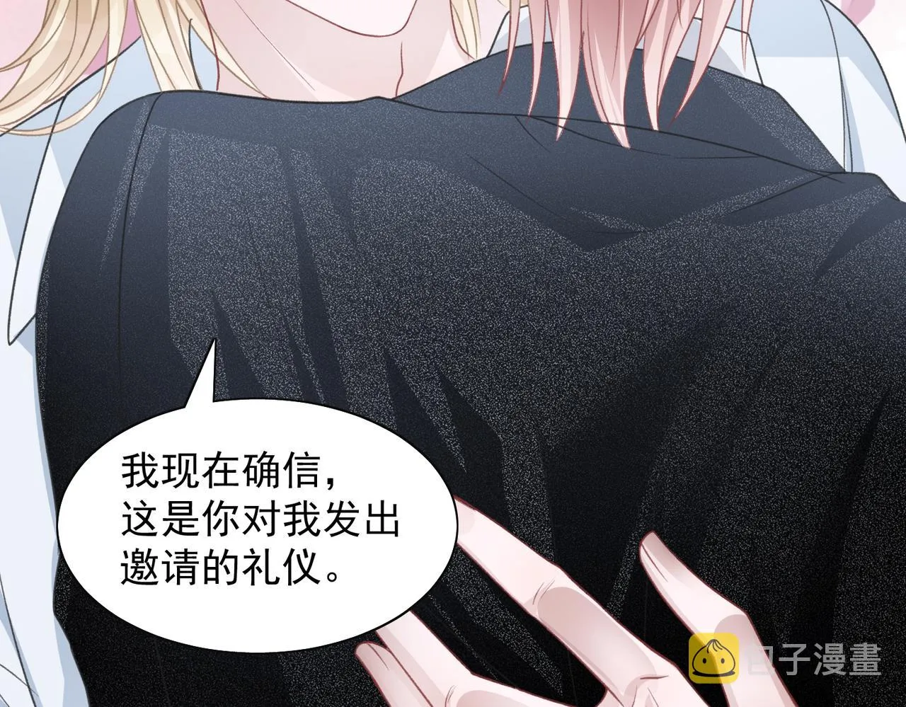第25话 悸动 第16页