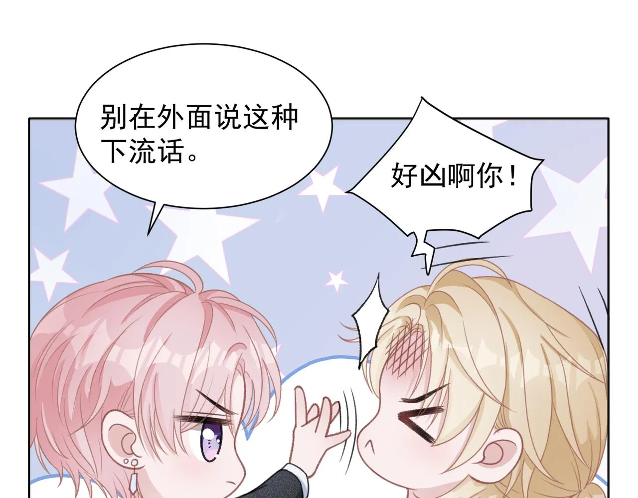 第25话 悸动 第23页