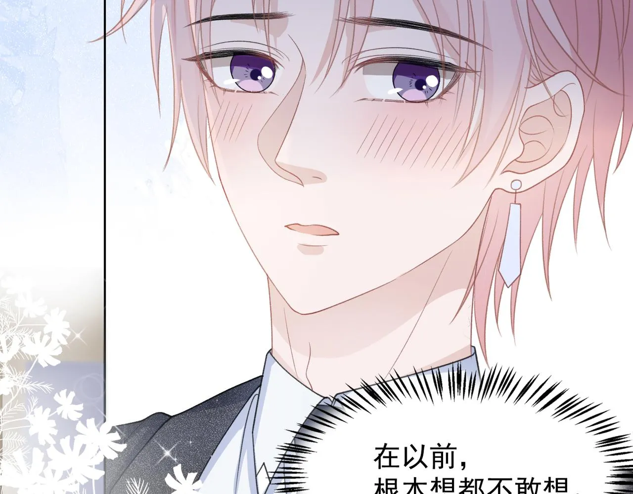 第25话 悸动 第33页