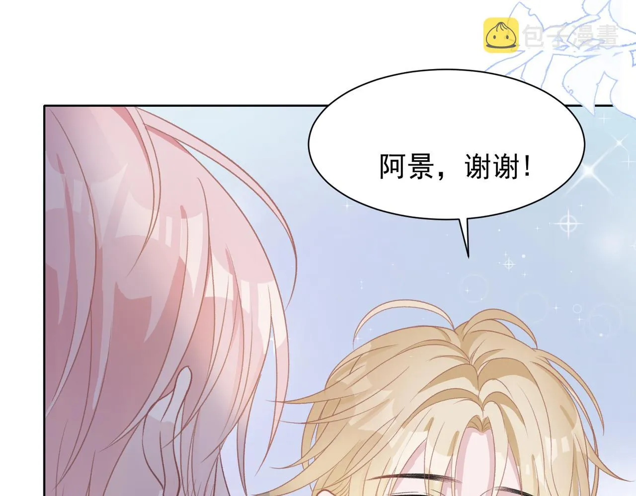 第25话 悸动 第37页
