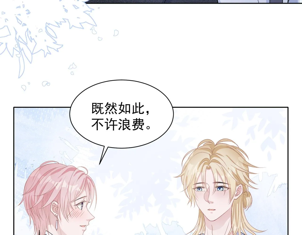 第25话 悸动 第39页