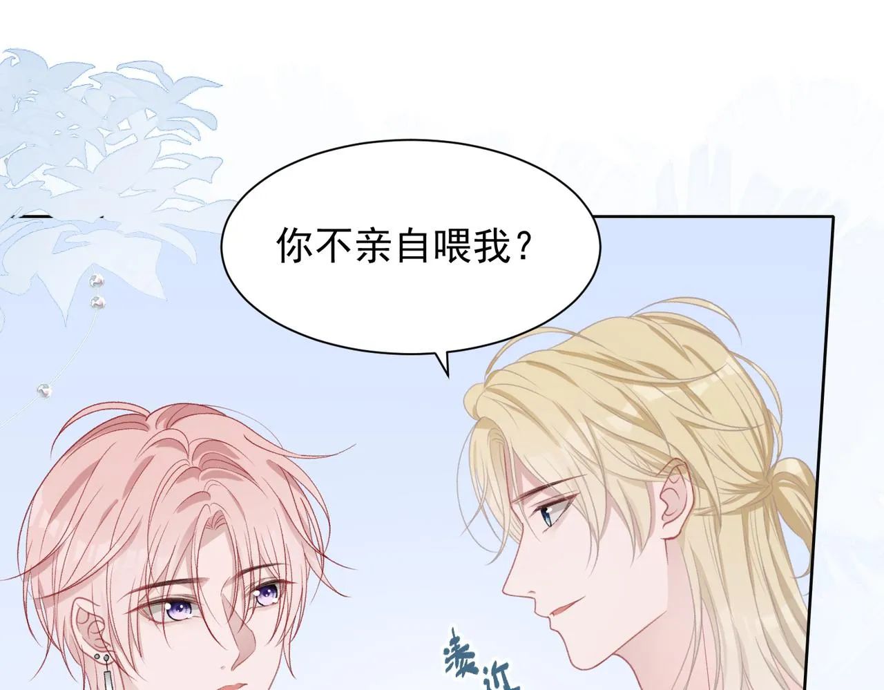 第25话 悸动 第41页
