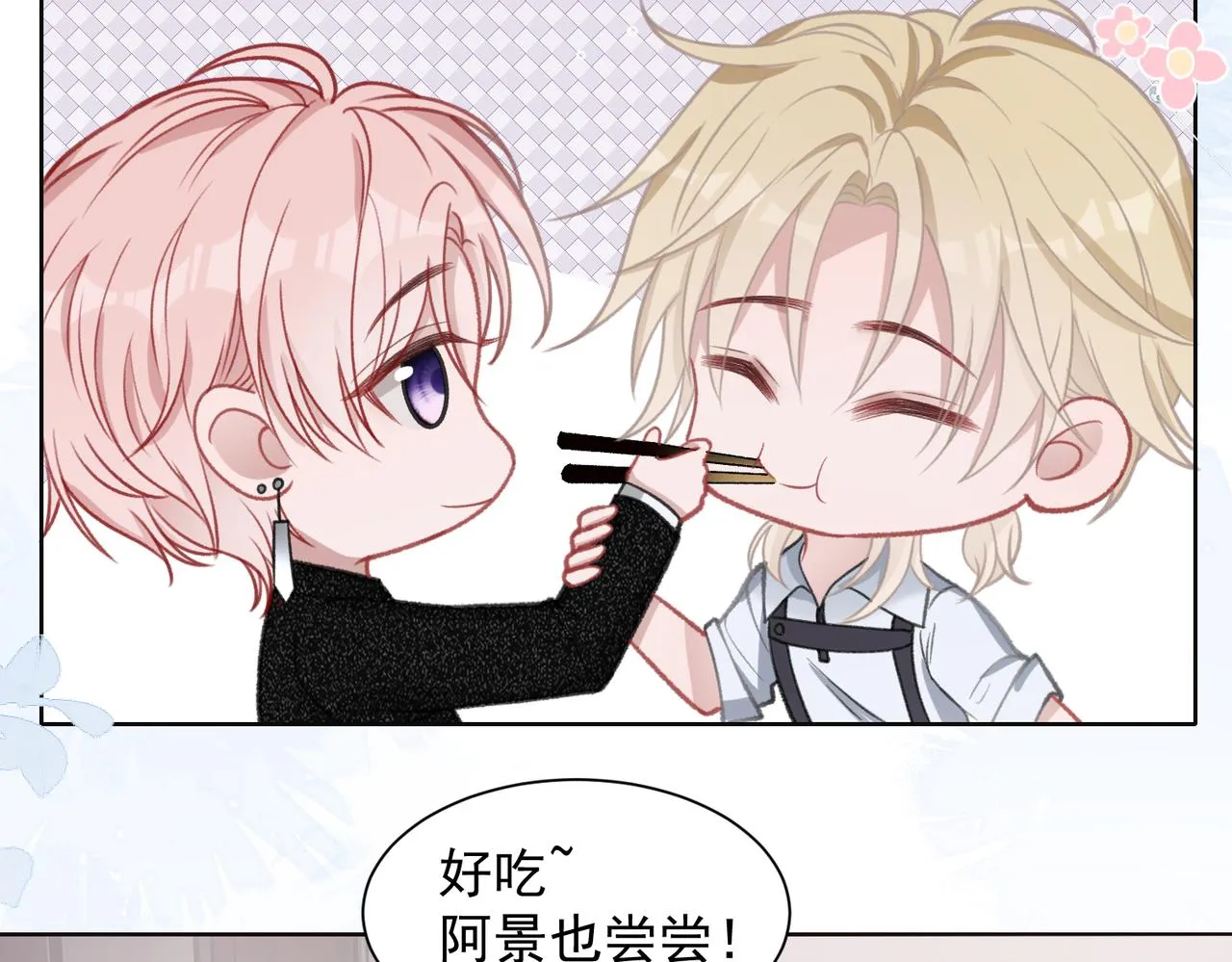 第25话 悸动 第46页